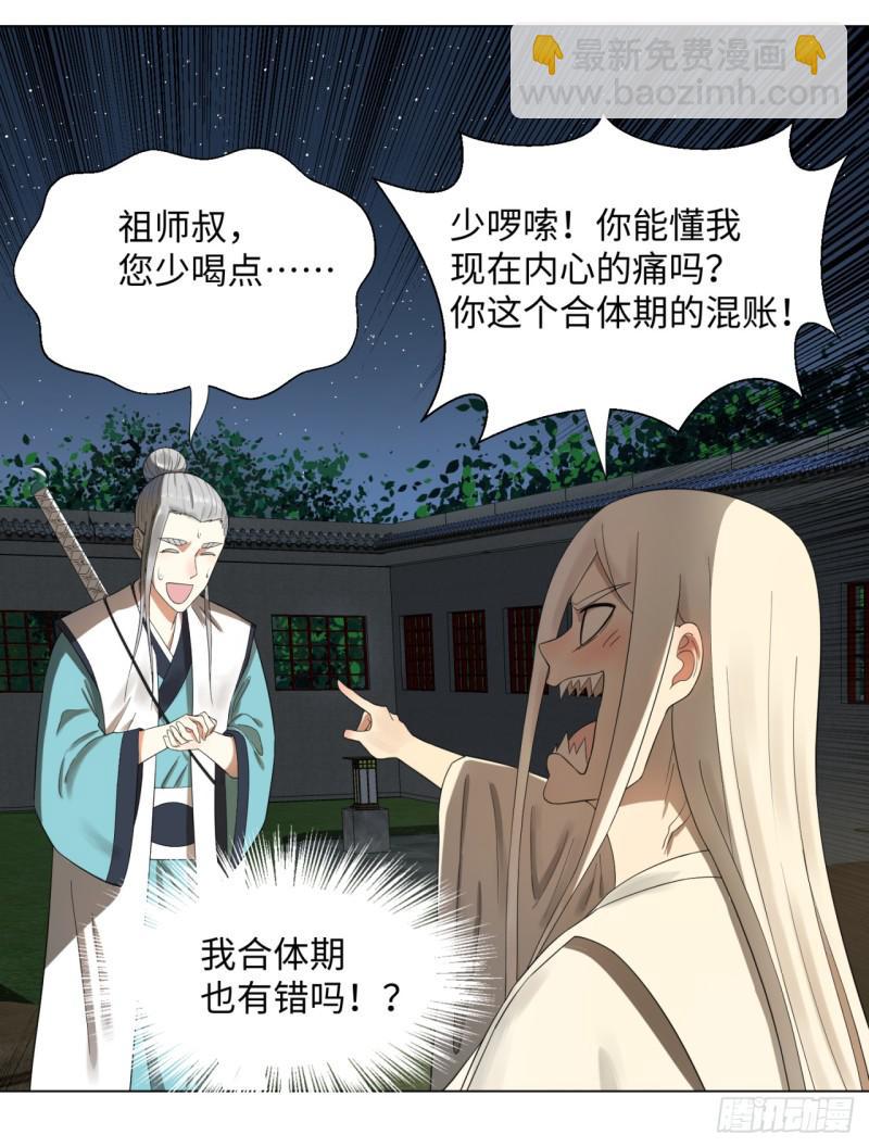 33回 苦酒入喉心作痛5