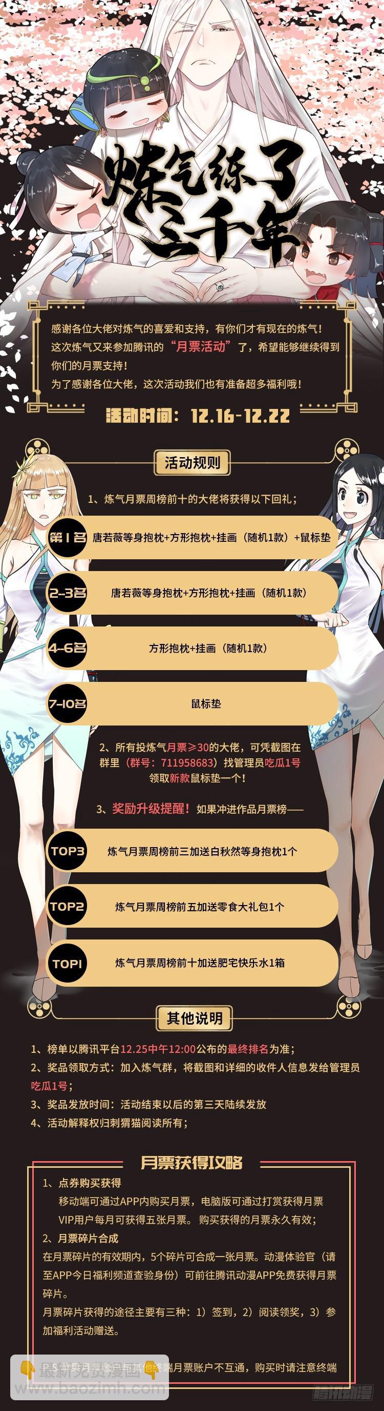 33回 苦酒入喉心作痛59