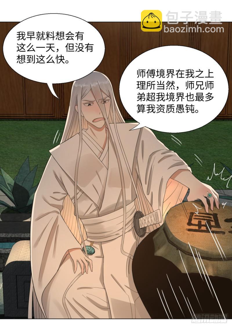 33回 苦酒入喉心作痛6