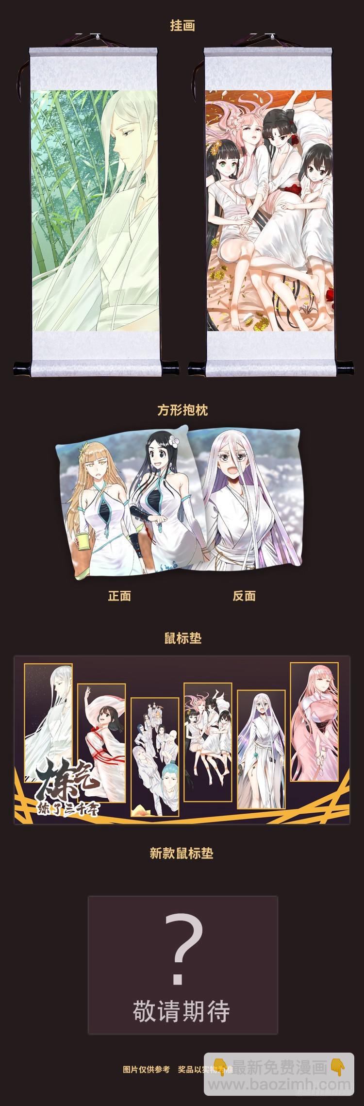 33回 苦酒入喉心作痛61
