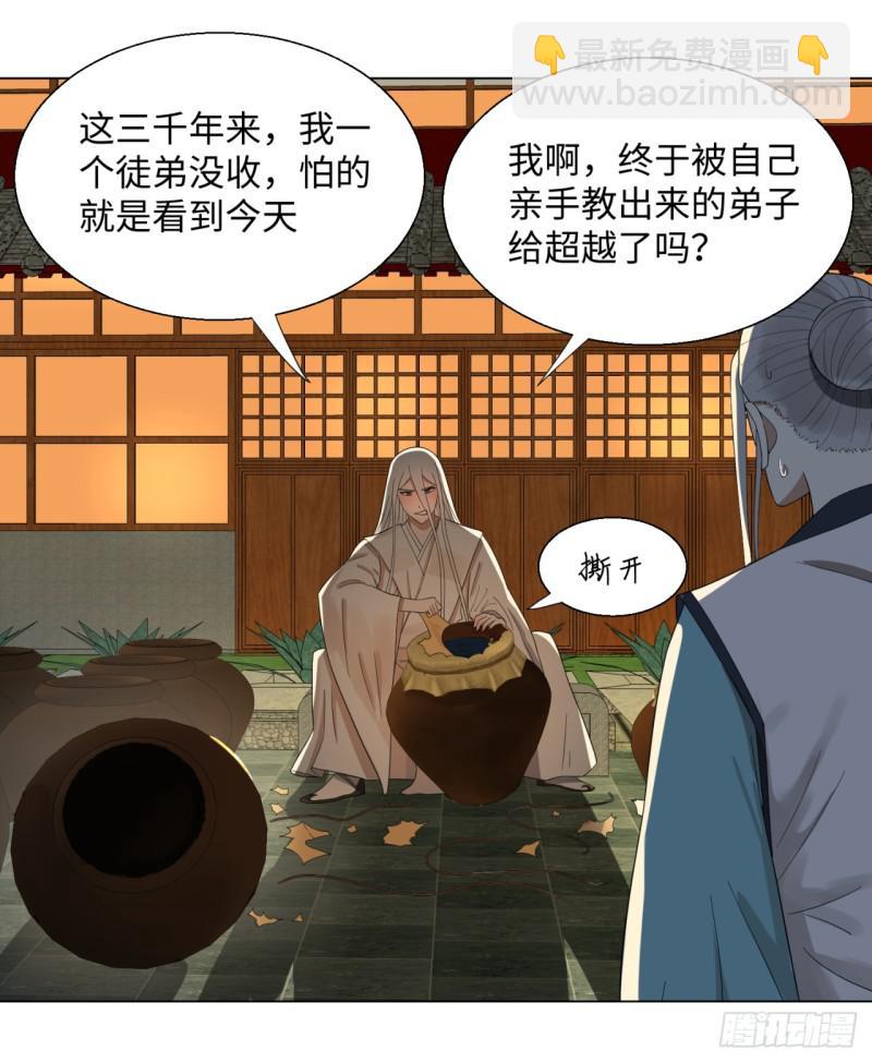 33回 苦酒入喉心作痛7
