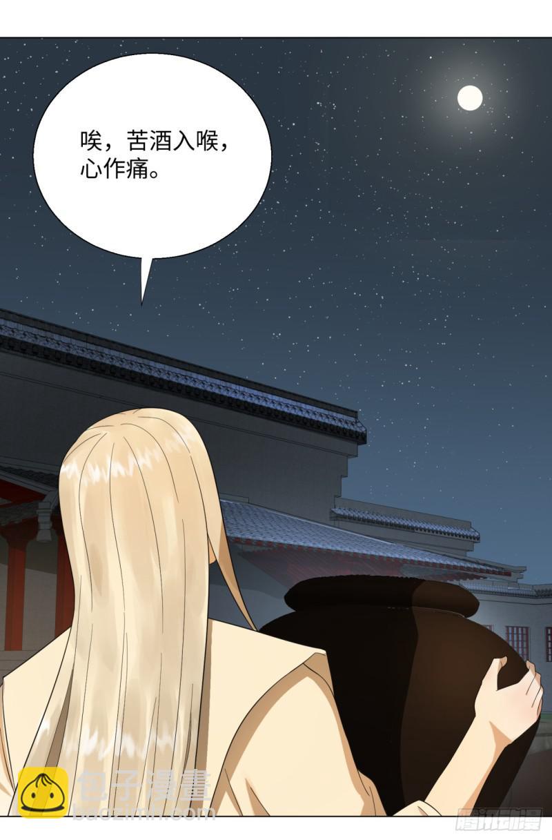 33回 苦酒入喉心作痛8