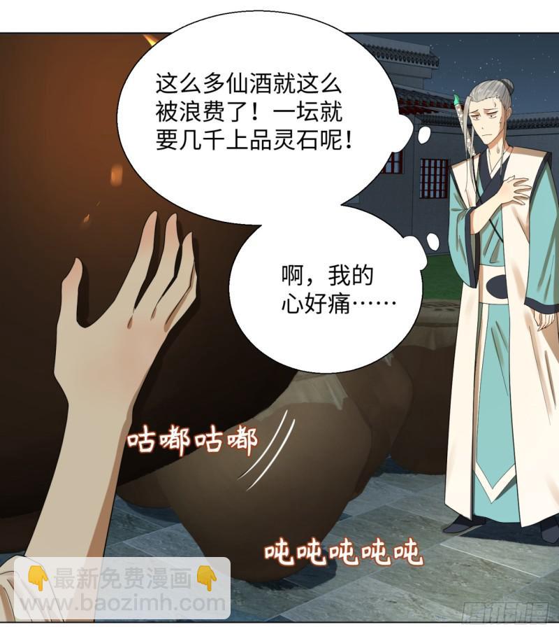 33回 苦酒入喉心作痛9