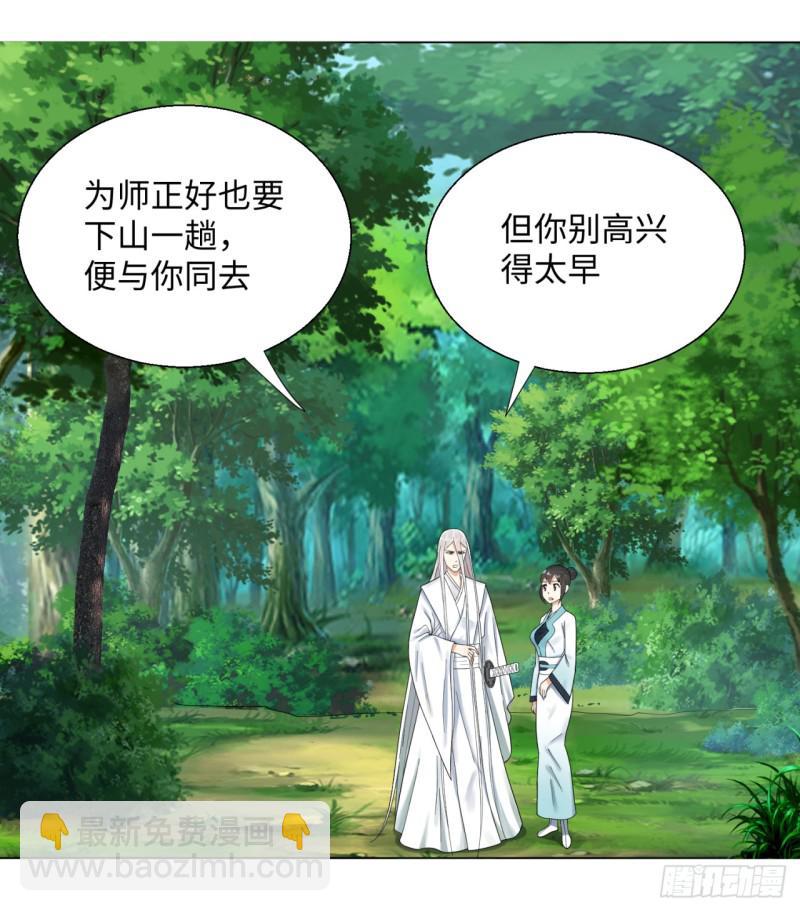 36回 合欢宗的连锁店1