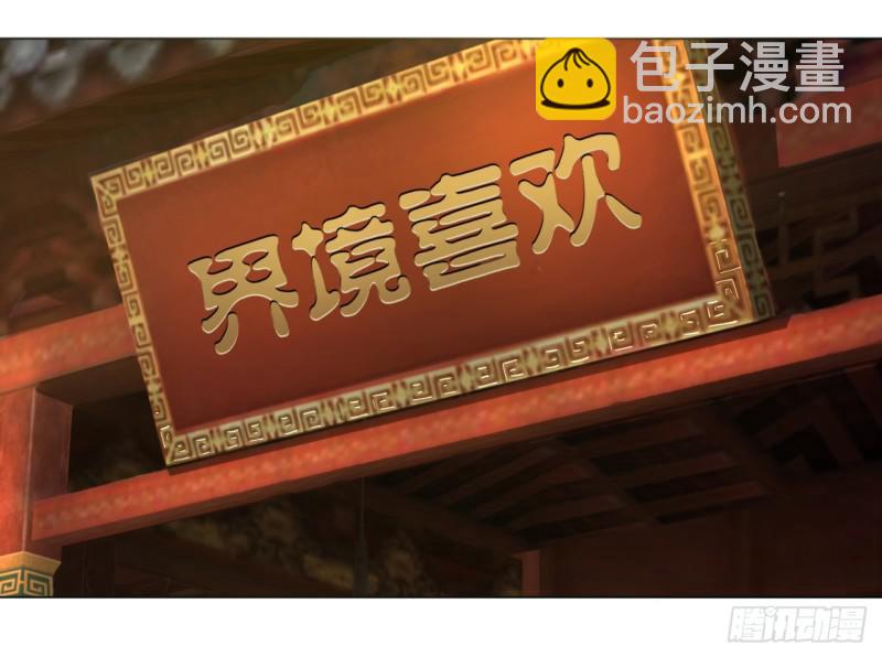 36回 合欢宗的连锁店29