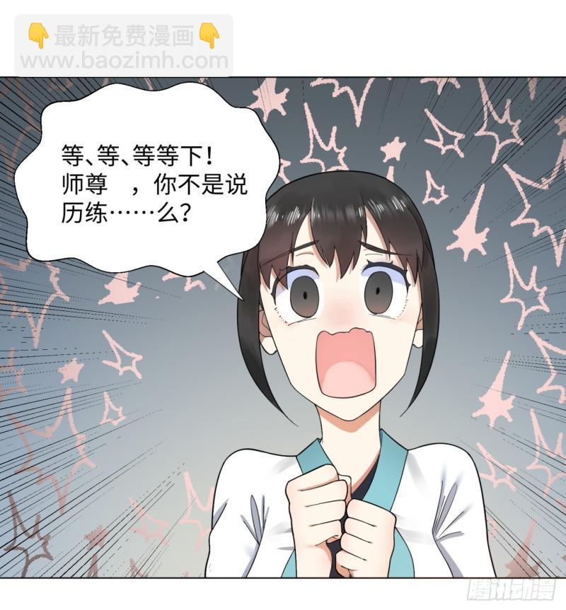 36回 合欢宗的连锁店31