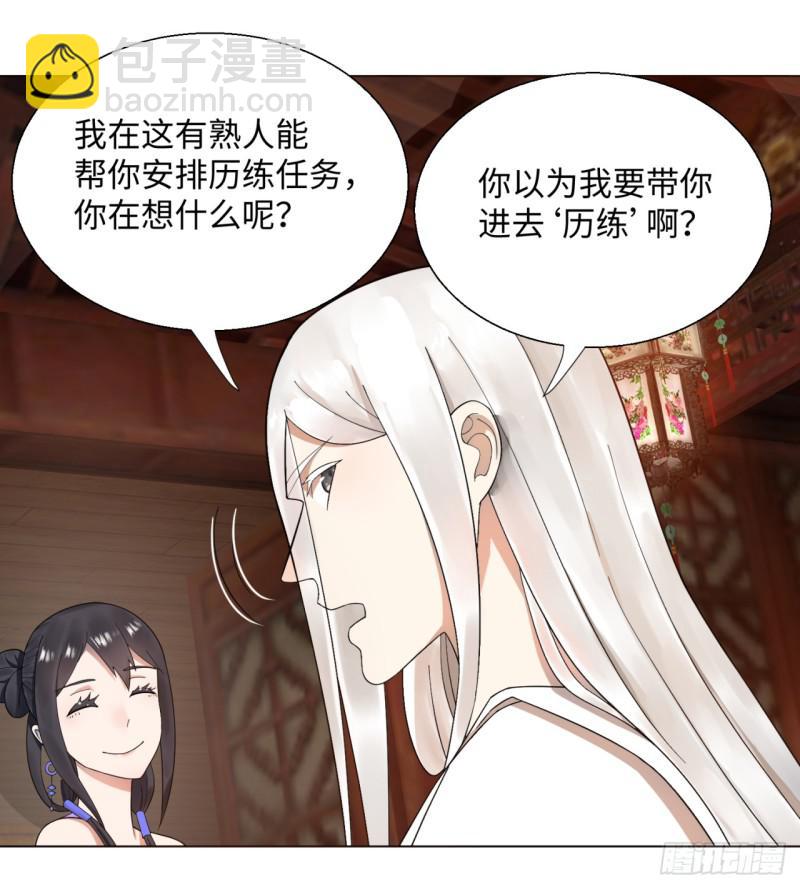 36回 合欢宗的连锁店32