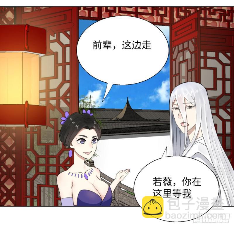 36回 合欢宗的连锁店45