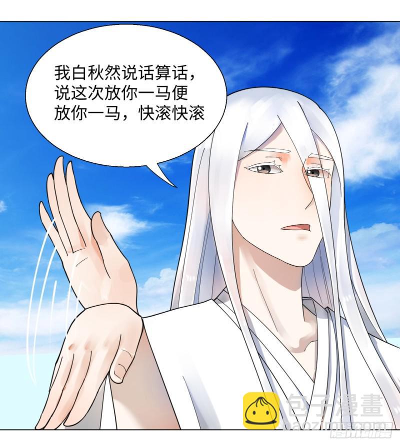49回 放生的理由39