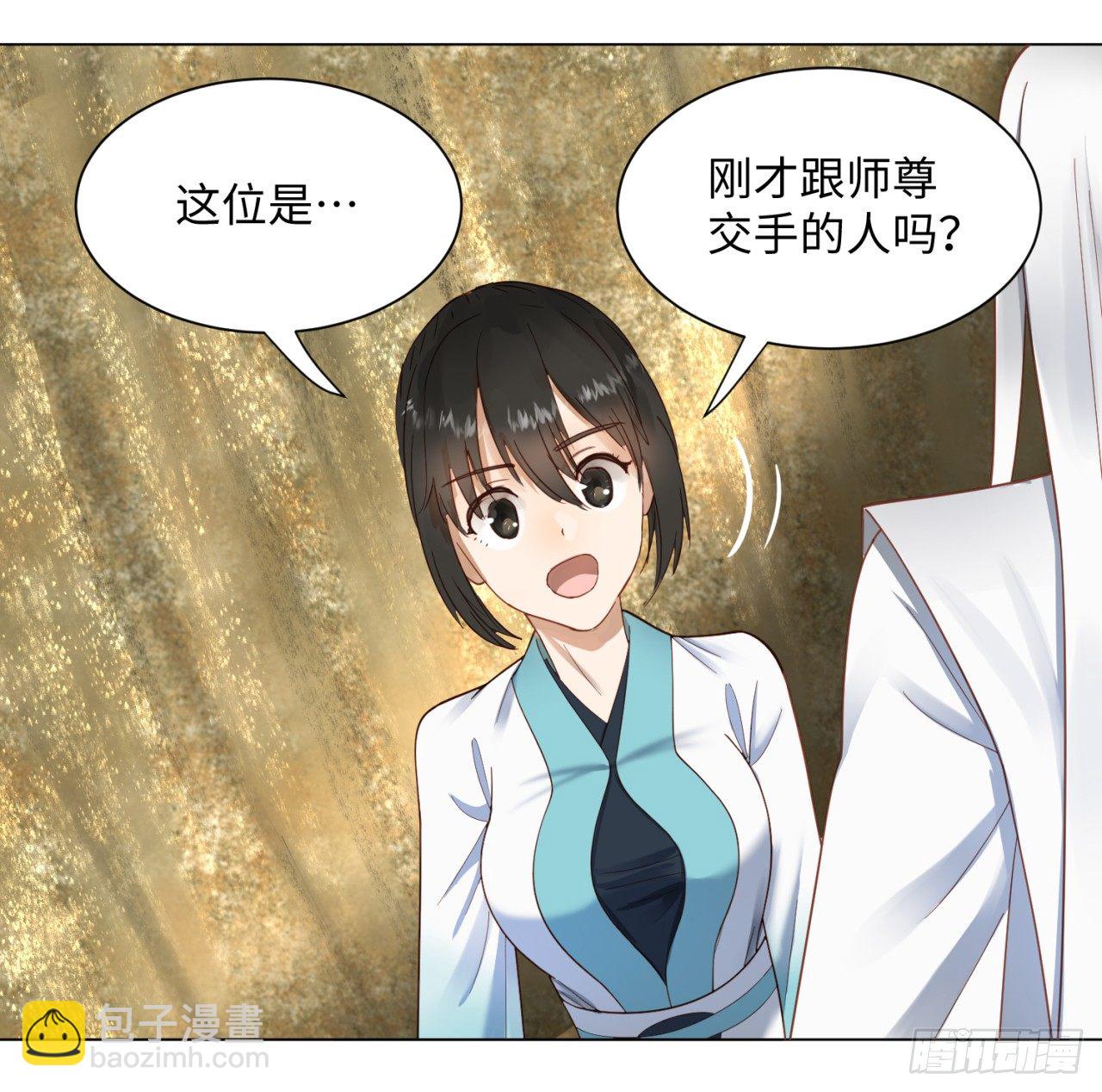 51回 天魔宗的恨嫁小姐28