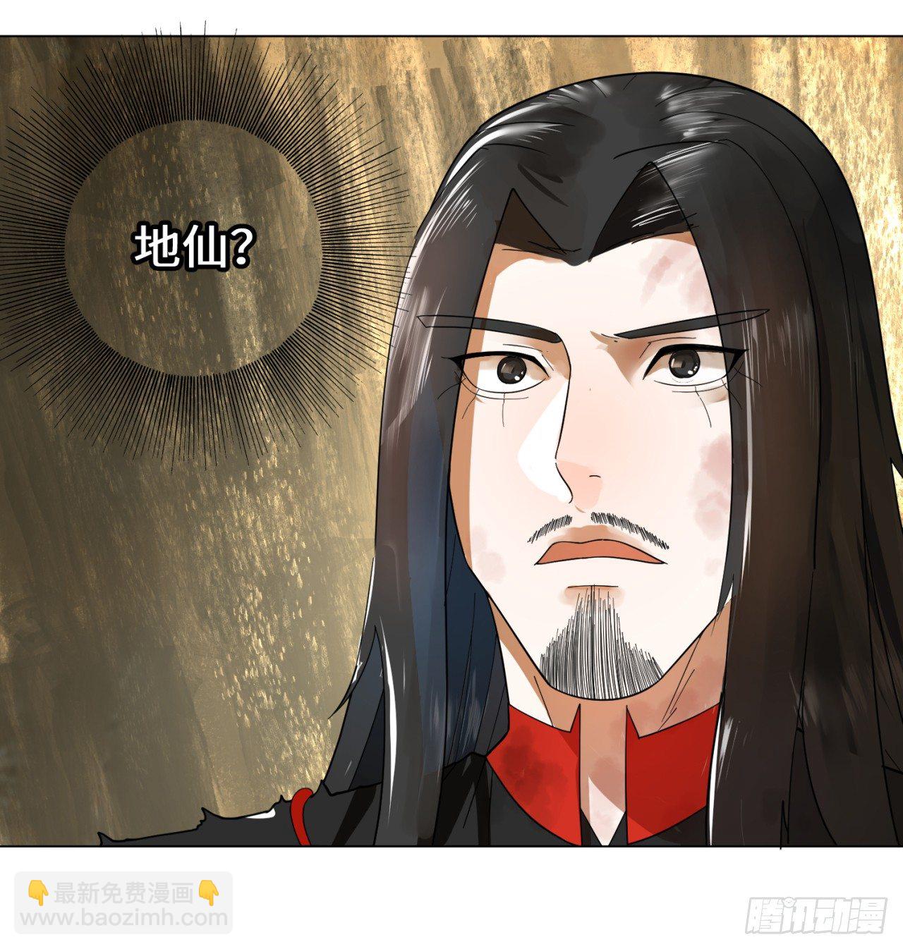 51回 天魔宗的恨嫁小姐39