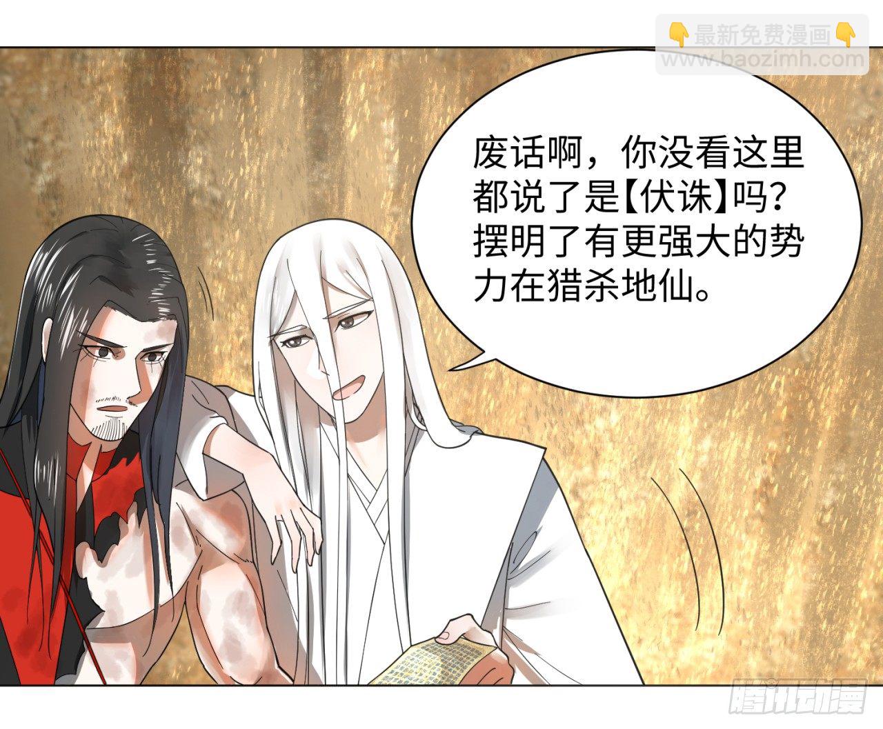 51回 天魔宗的恨嫁小姐42