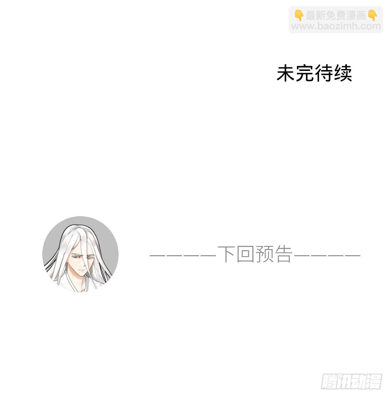 51回 天魔宗的恨嫁小姐47