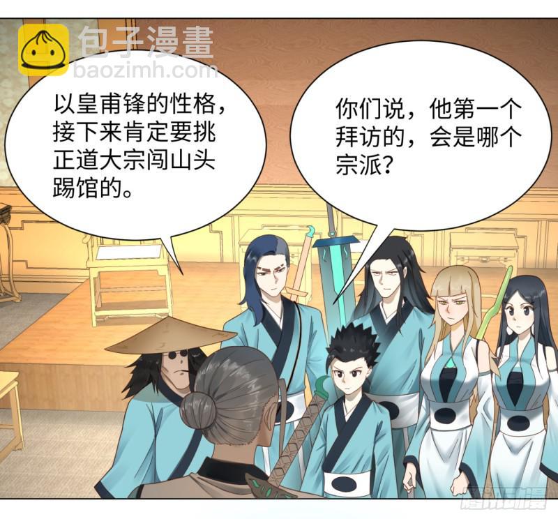 52回 上门讨打21