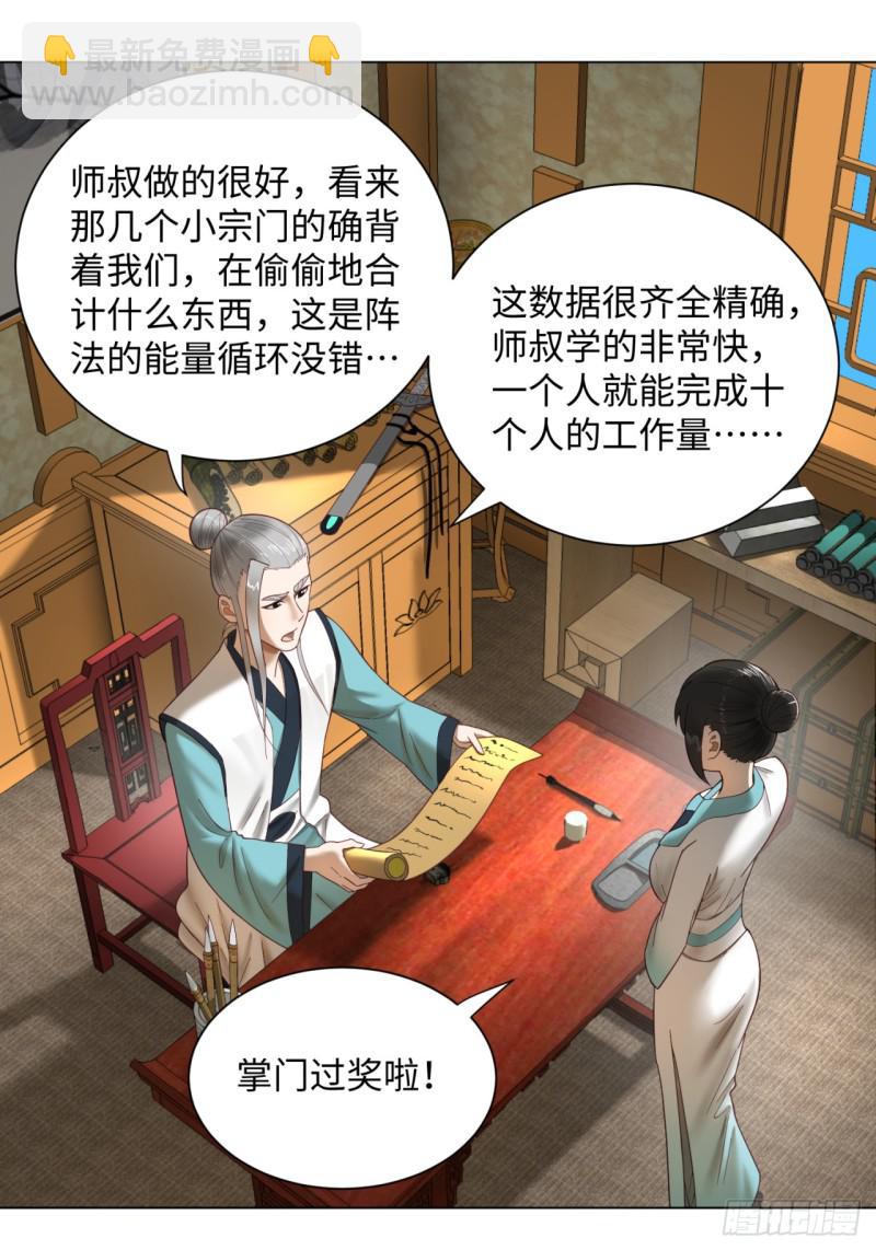 53回 碑文1