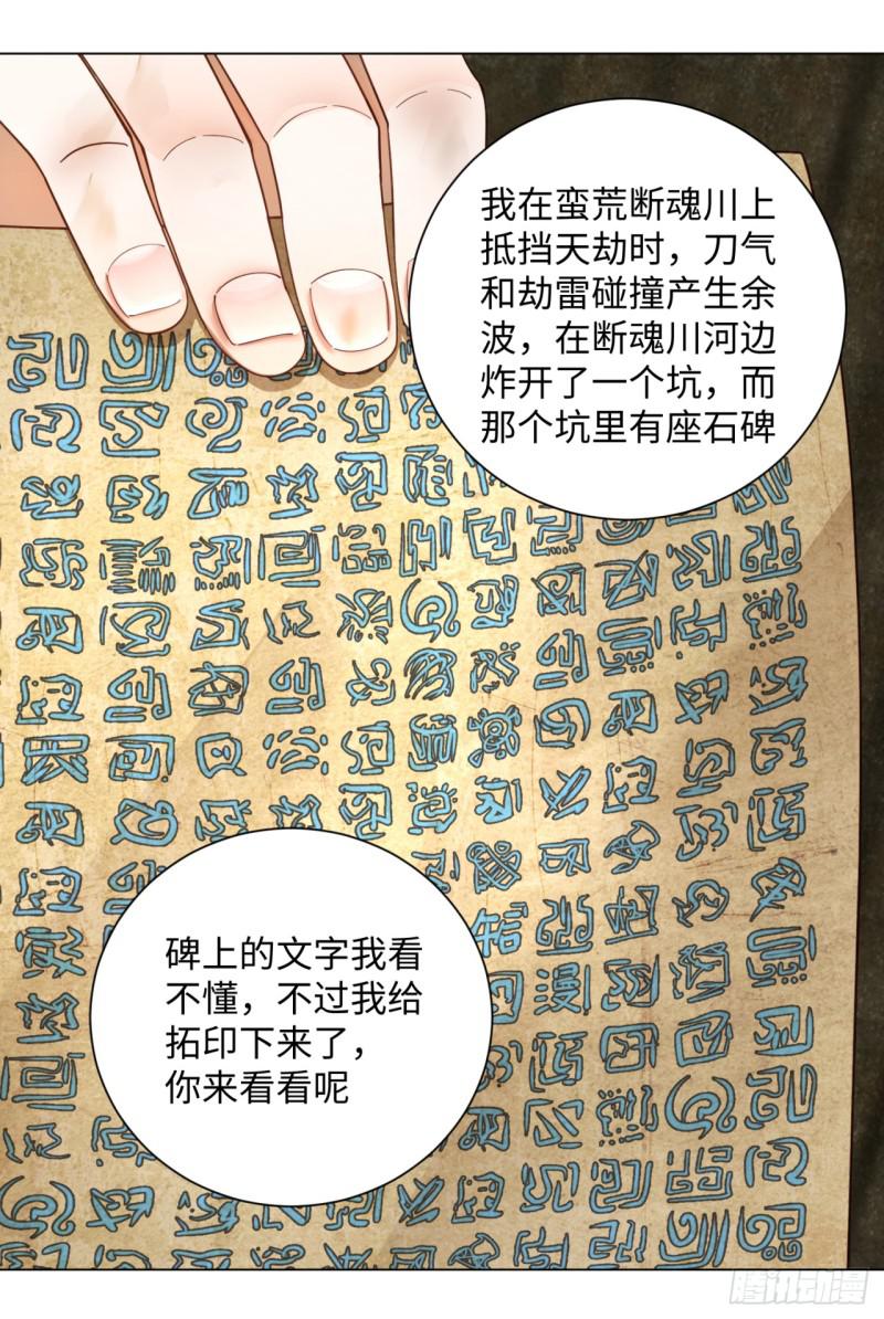53回 碑文24