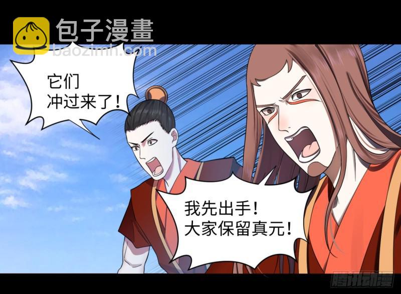 59回 怪物12