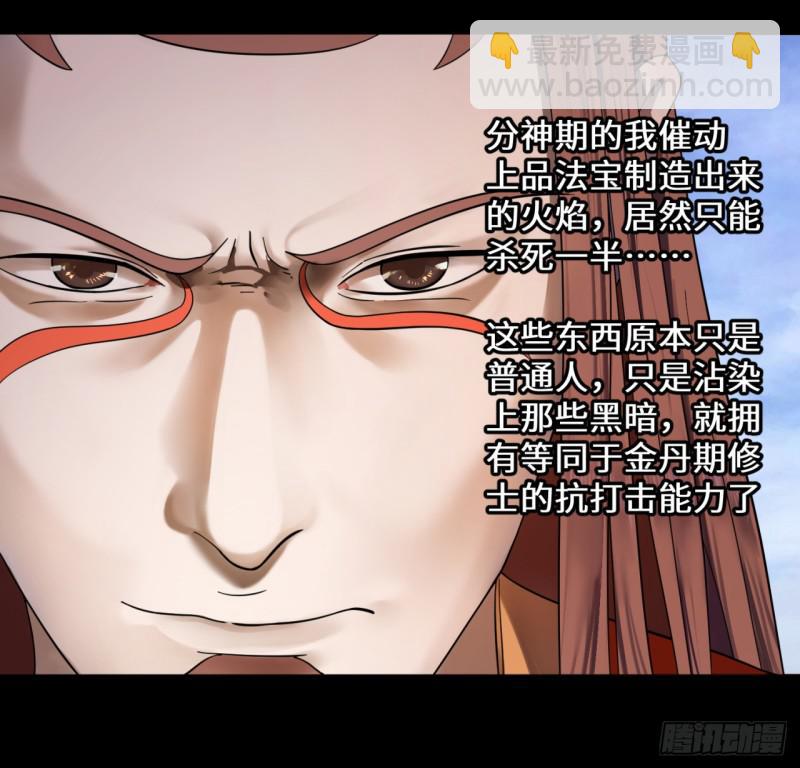 59回 怪物21