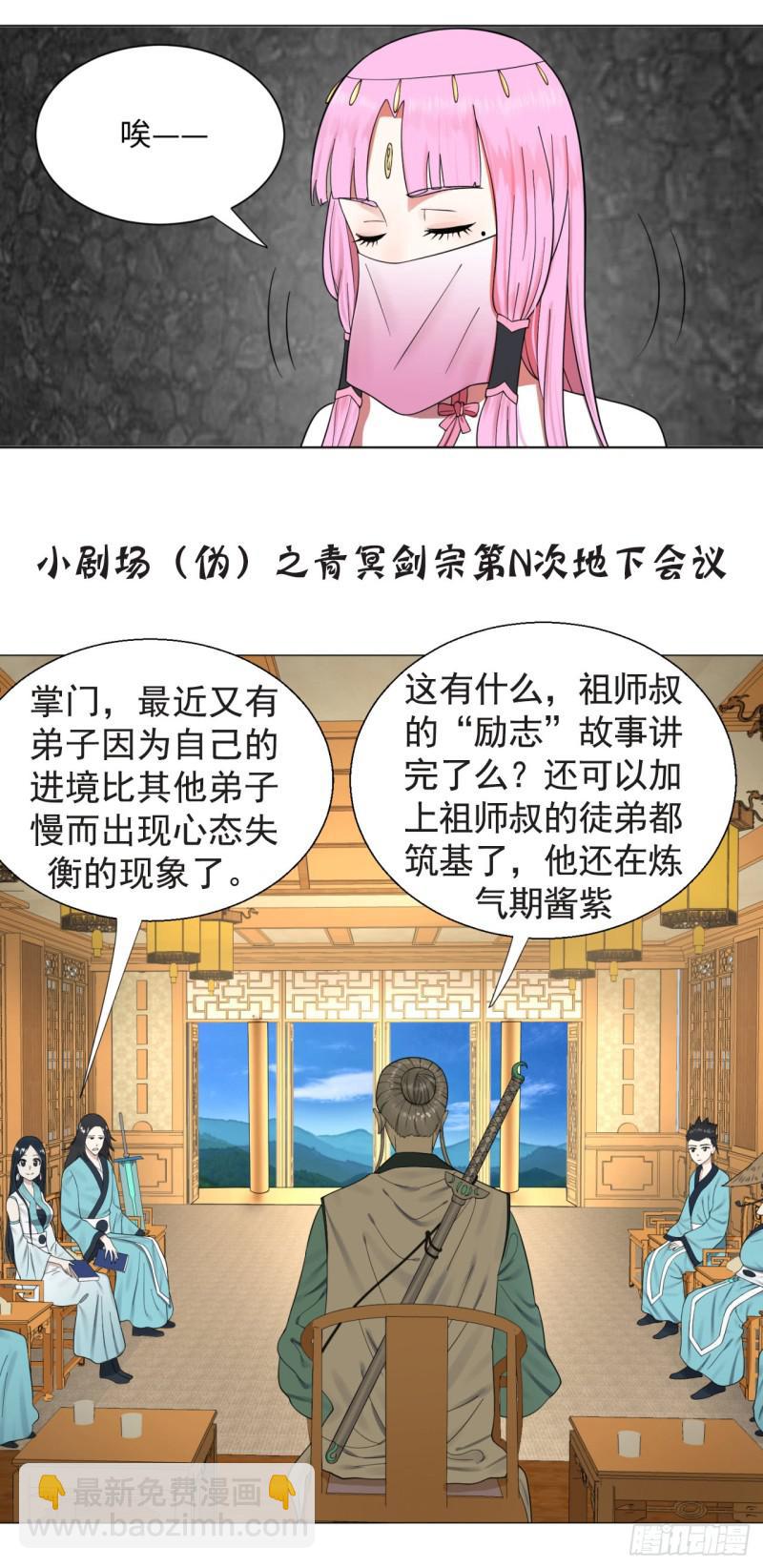 59回 怪物59