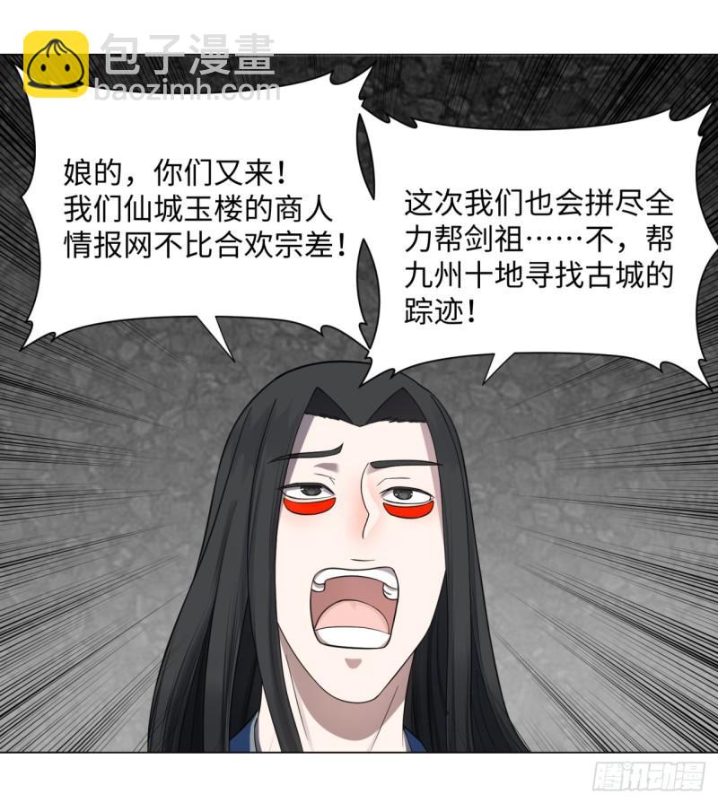 61回 每次扫黄都有你！11