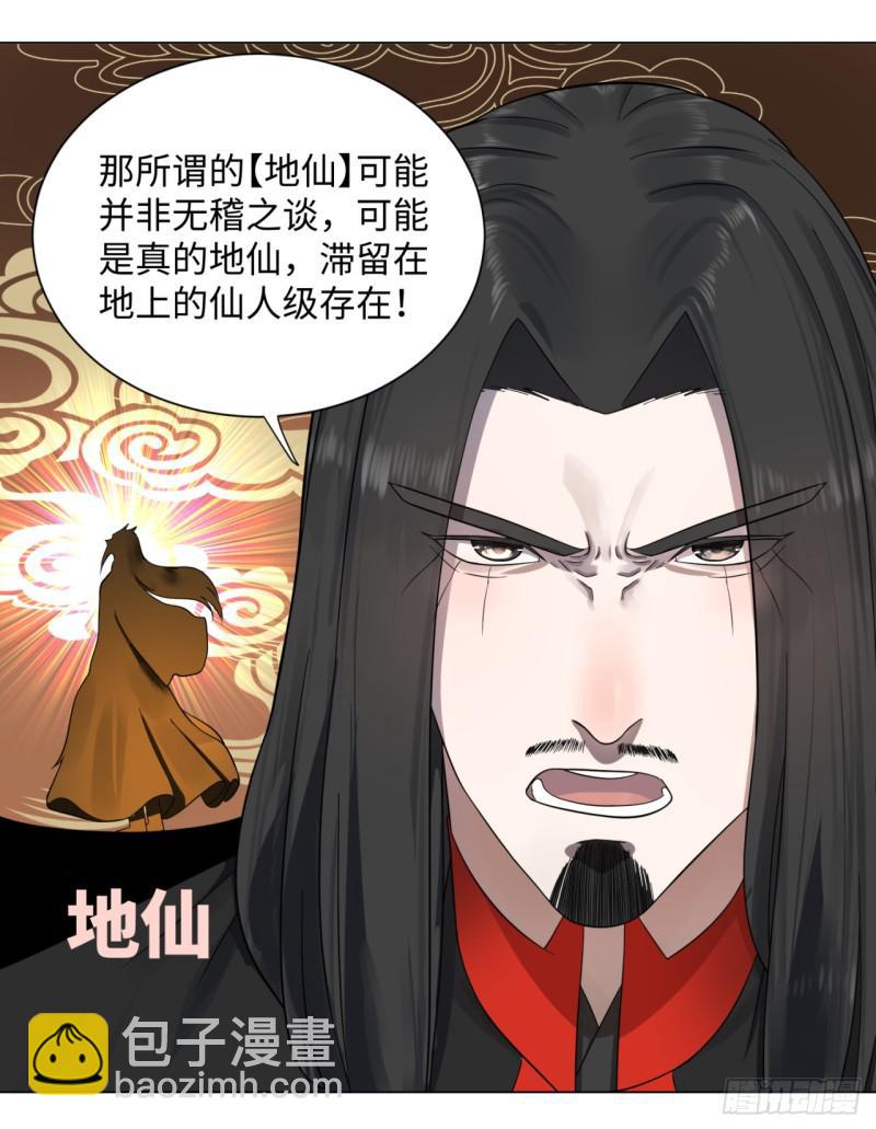 61回 每次扫黄都有你！16
