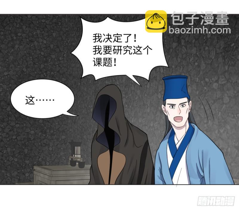 61回 每次扫黄都有你！17