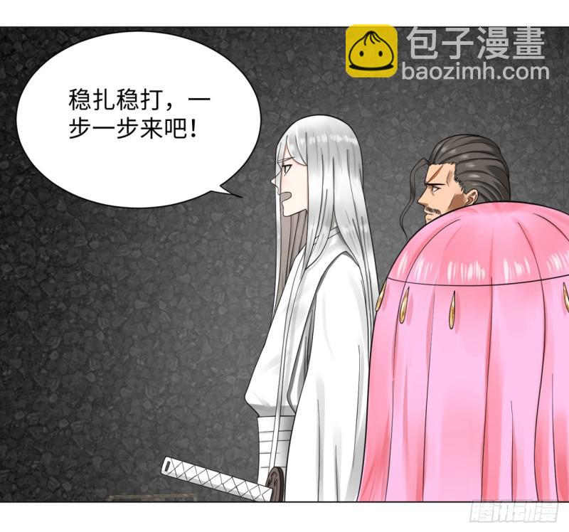 61回 每次扫黄都有你！21