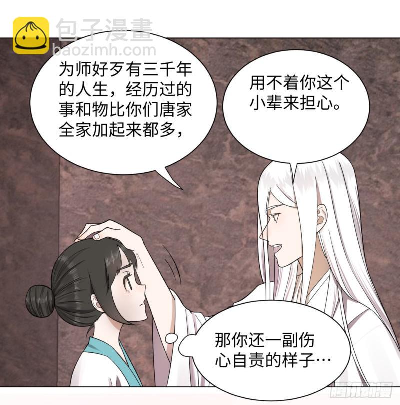 61回 每次扫黄都有你！28
