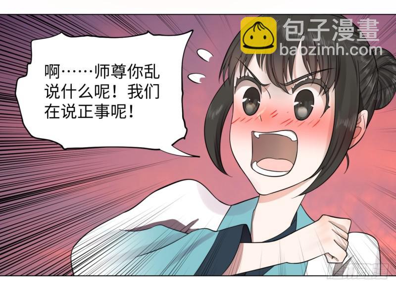 61回 每次扫黄都有你！32
