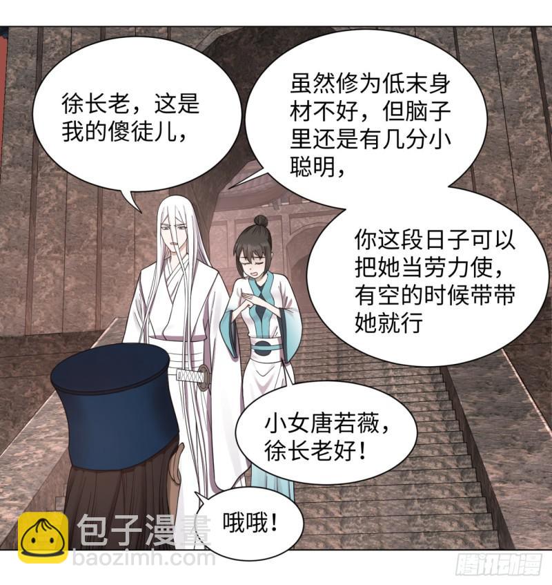 61回 每次扫黄都有你！35