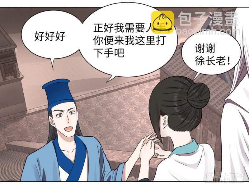 61回 每次扫黄都有你！36