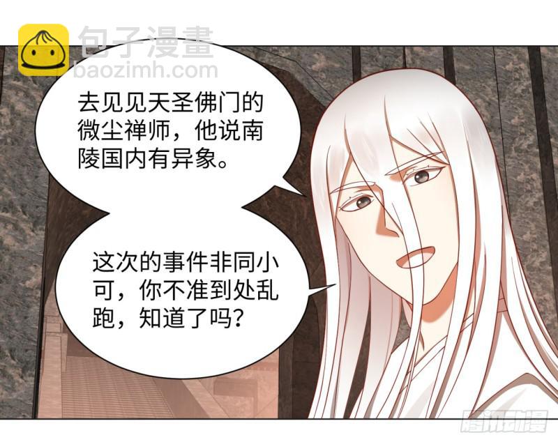 61回 每次扫黄都有你！38