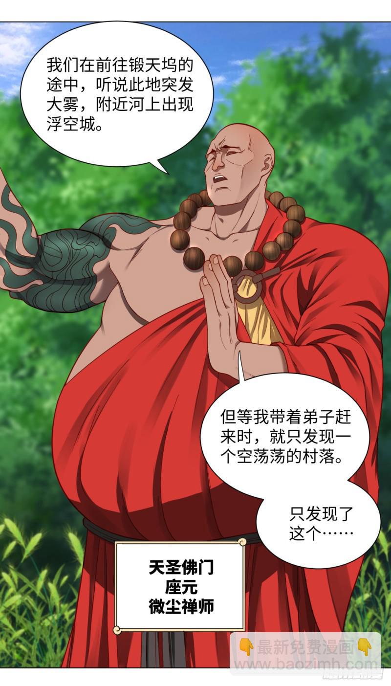 61回 每次扫黄都有你！42