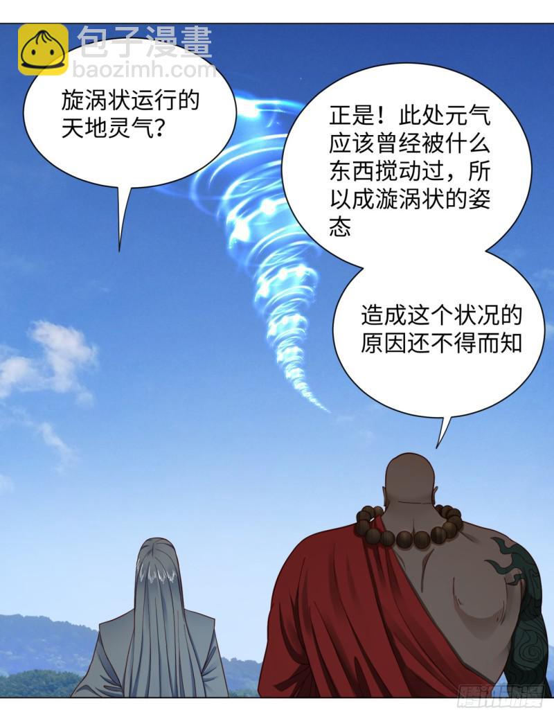 61回 每次扫黄都有你！43