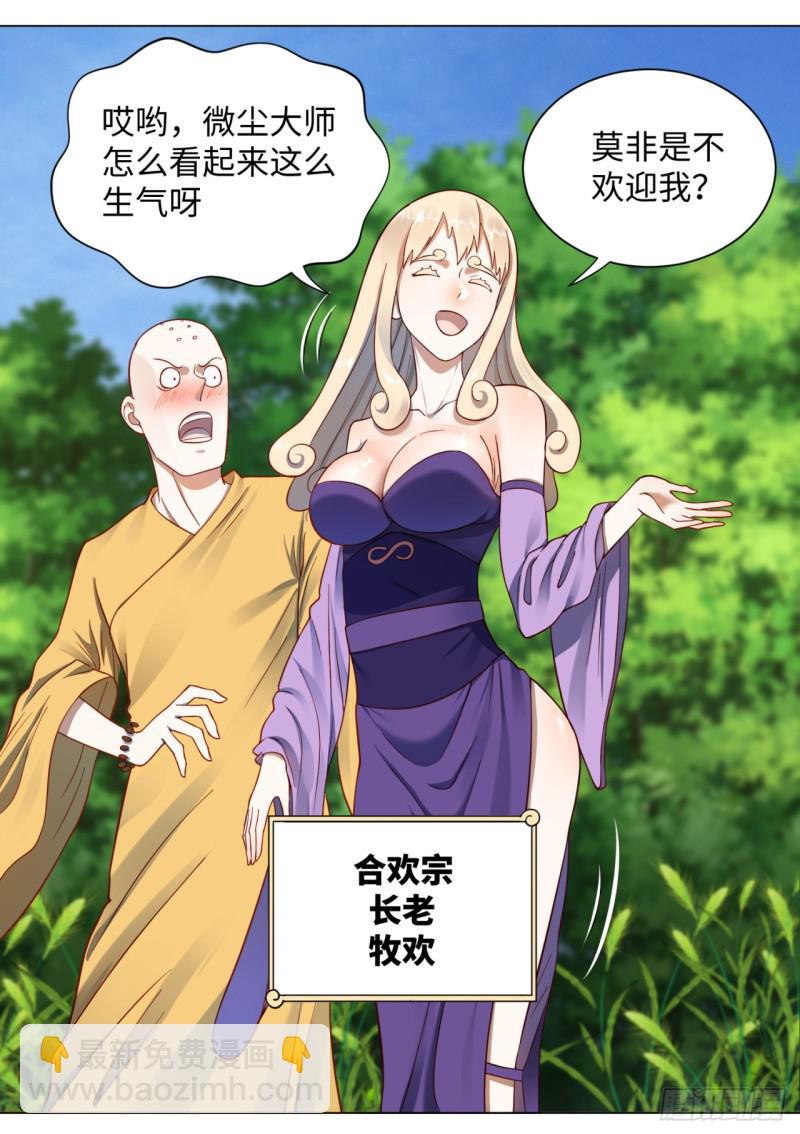 61回 每次扫黄都有你！49