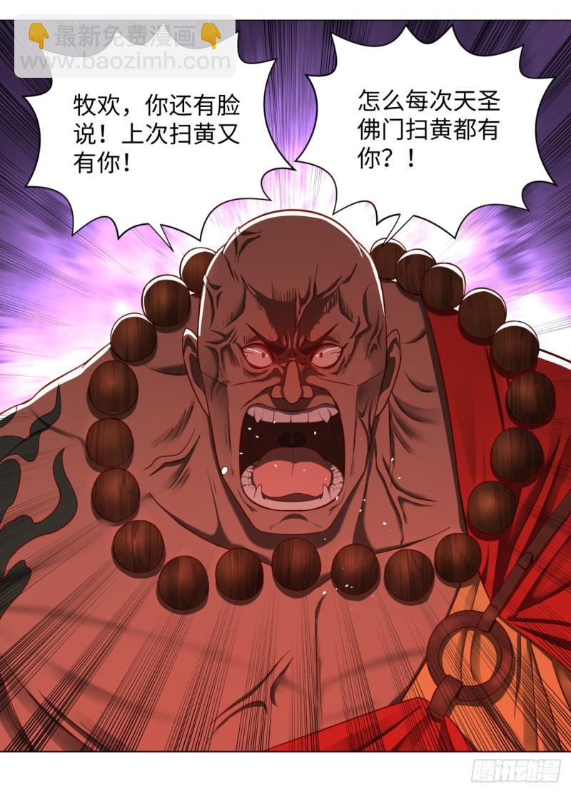 61回 每次扫黄都有你！54