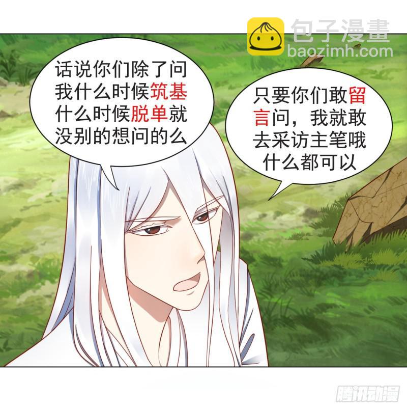 61回 每次扫黄都有你！57