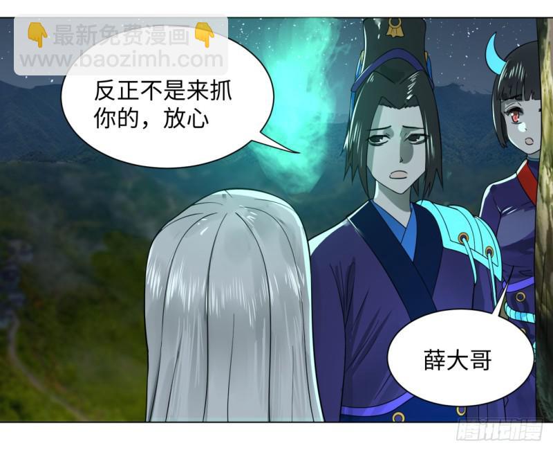 65回 连鬼都要秀我32