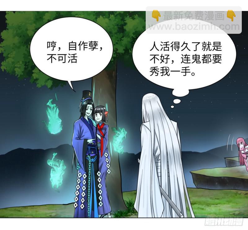 65回 连鬼都要秀我38