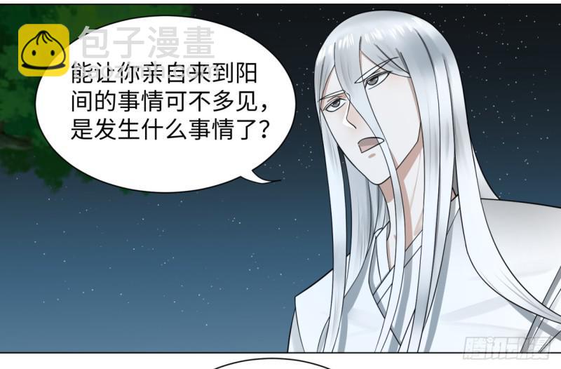 65回 连鬼都要秀我39