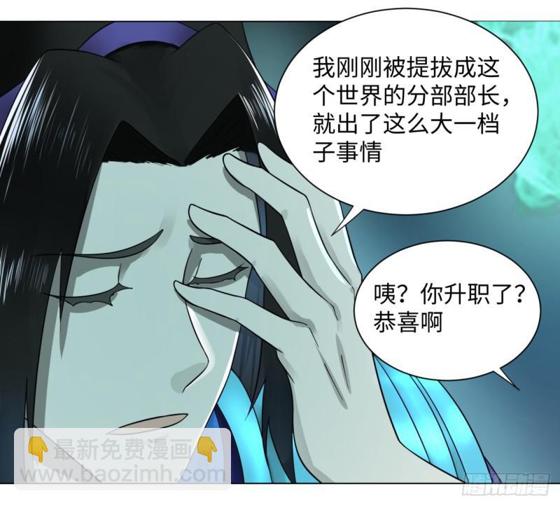 65回 连鬼都要秀我41