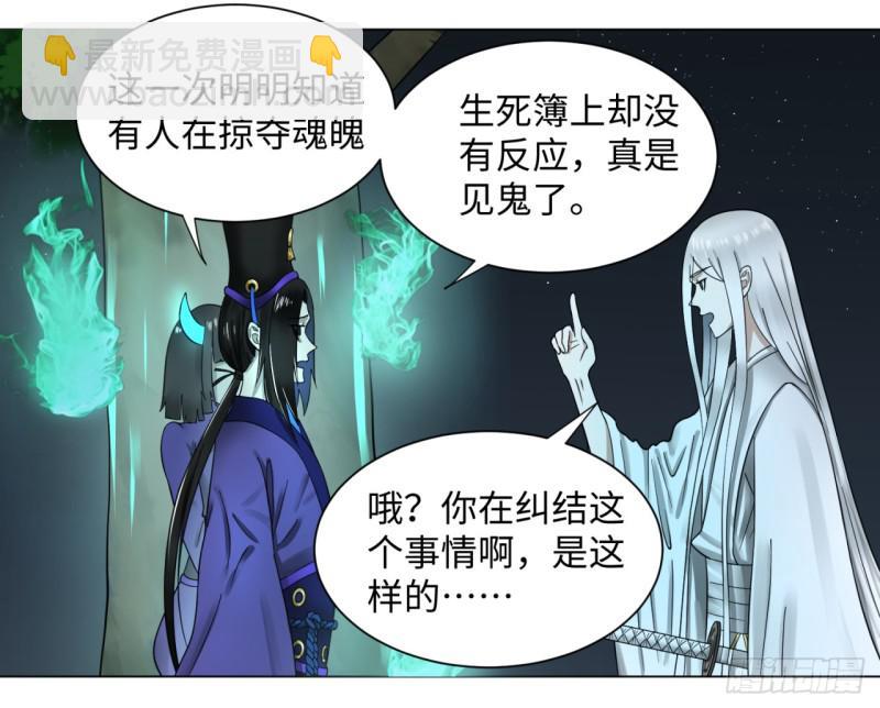 65回 连鬼都要秀我45