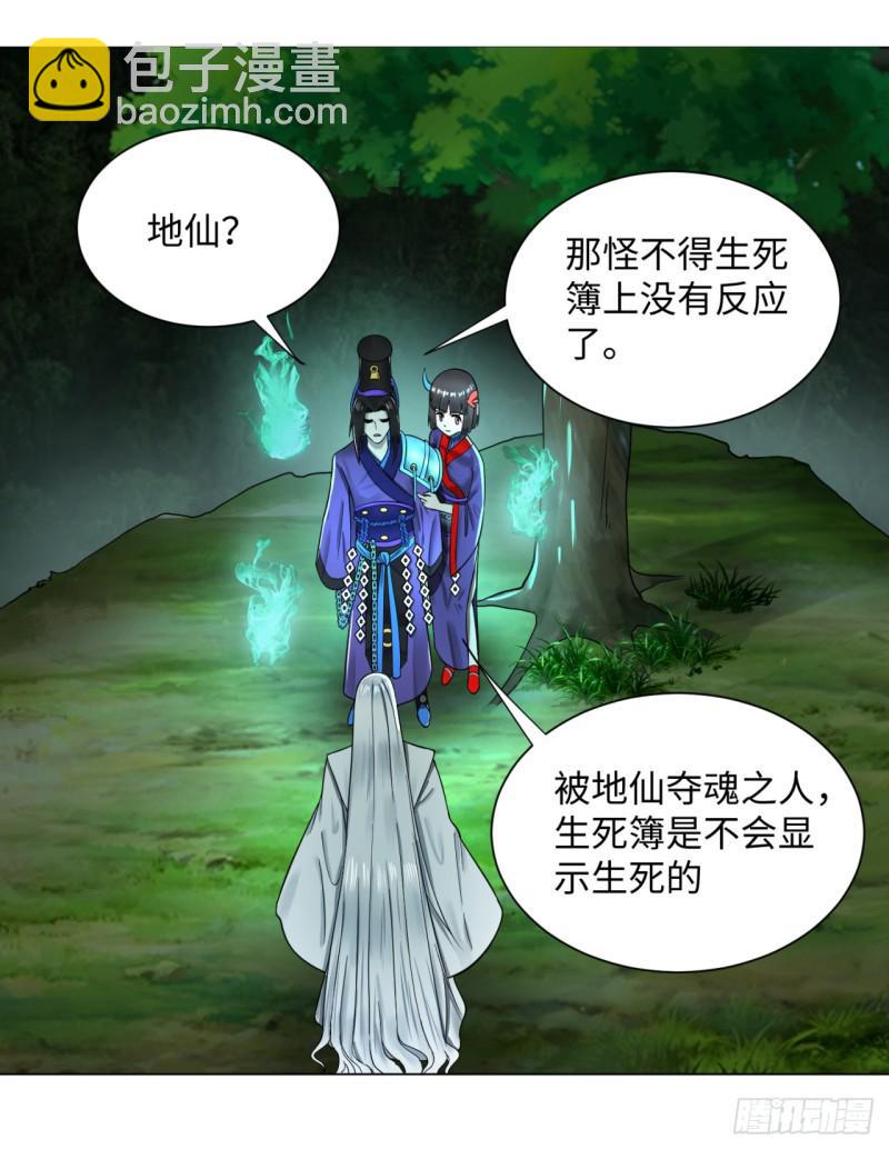 65回 连鬼都要秀我47