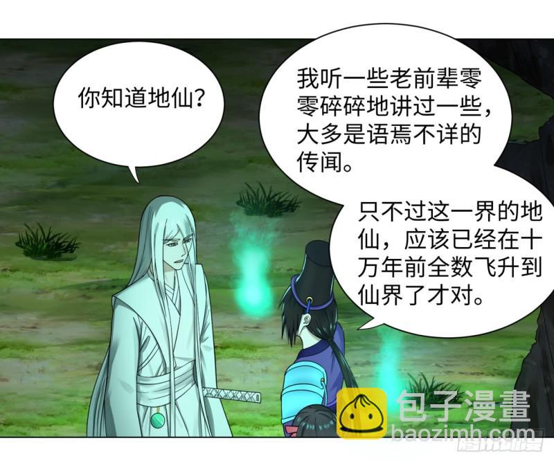 65回 连鬼都要秀我52