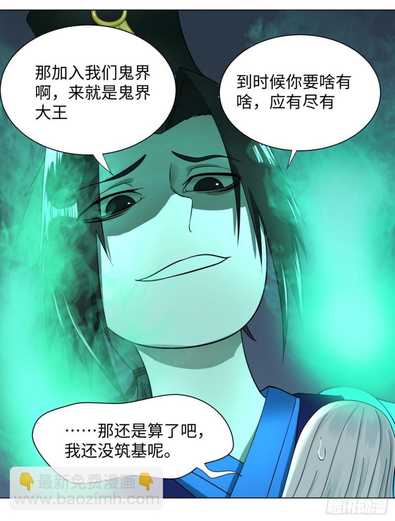 65回 连鬼都要秀我55