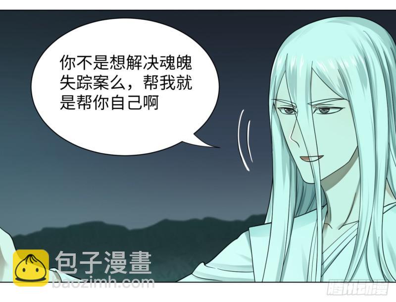 65回 连鬼都要秀我56