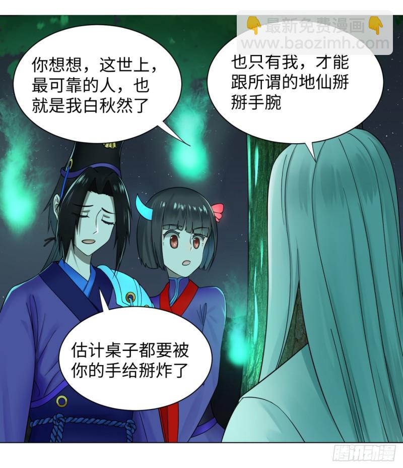 65回 连鬼都要秀我57