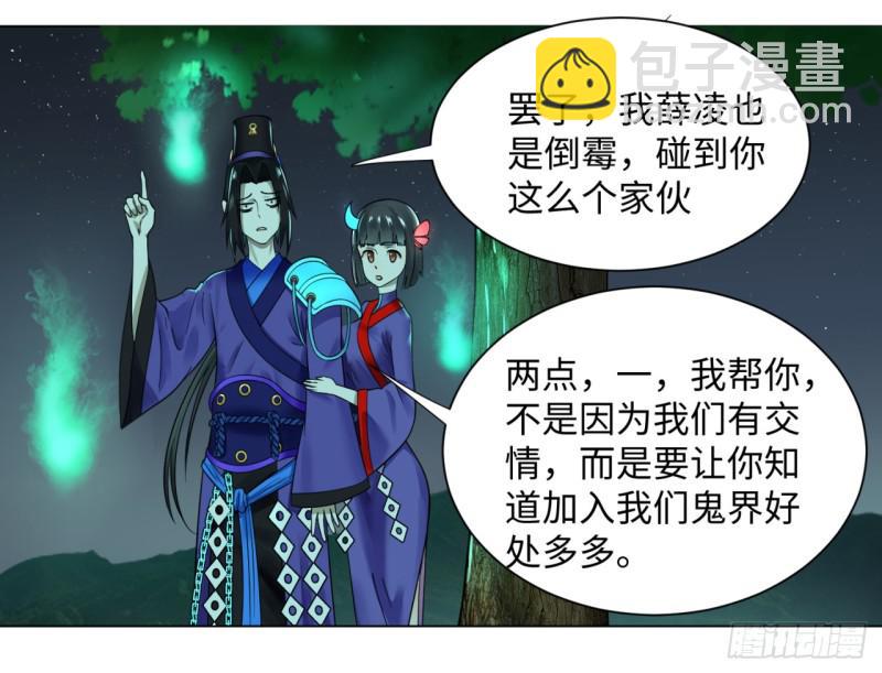 65回 连鬼都要秀我58