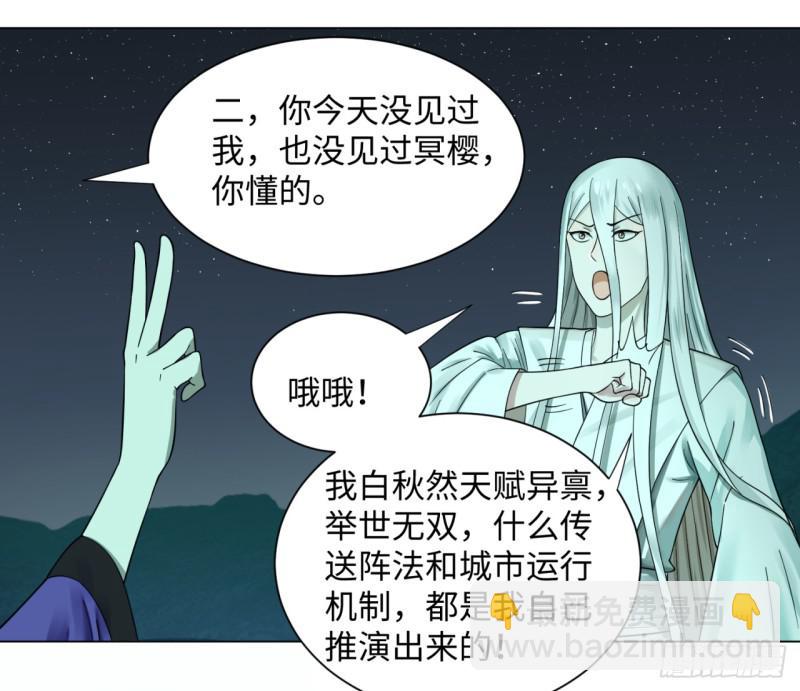 65回 连鬼都要秀我59