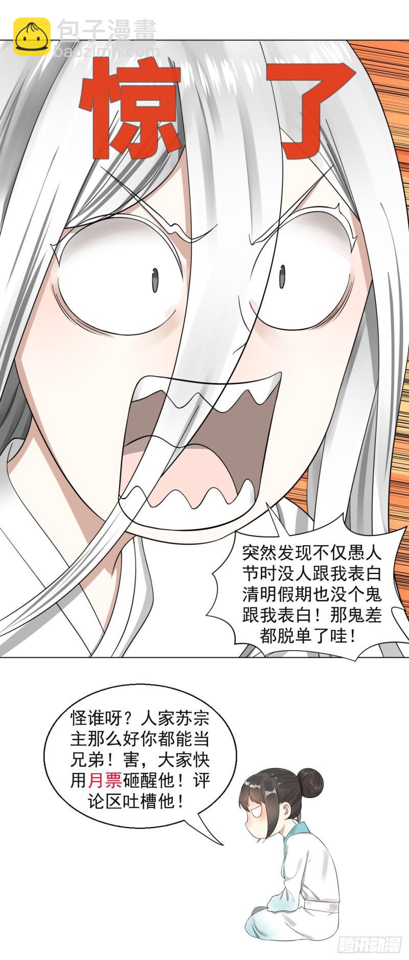 65回 连鬼都要秀我63